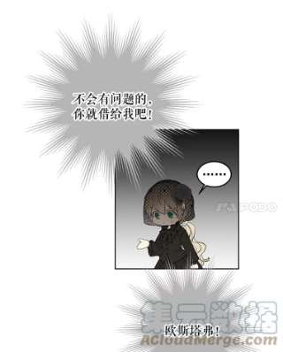 绿荫之冠3.我要做临时家主！