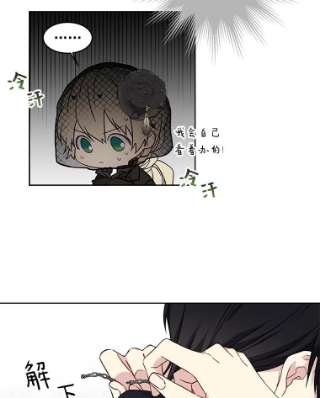 绿荫之冠3.我要做临时家主！
