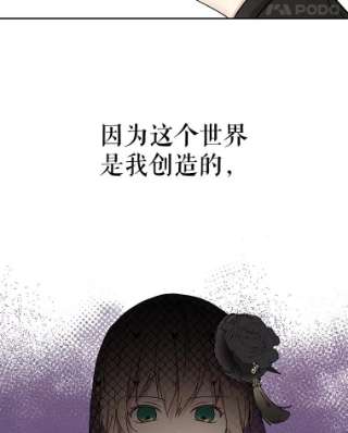 绿荫之冠3.我要做临时家主！