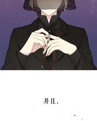 绿荫之冠3.我要做临时家主！