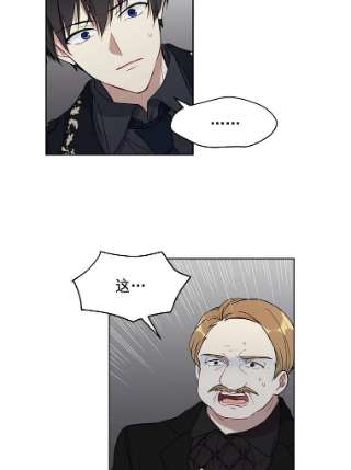 绿荫之冠3.我要做临时家主！