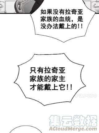 绿荫之冠3.我要做临时家主！