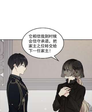 绿荫之冠3.我要做临时家主！