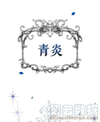 绿荫之冠3.我要做临时家主！
