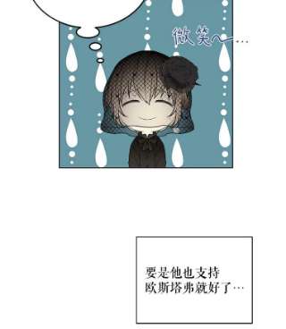 绿荫之冠4.相信我