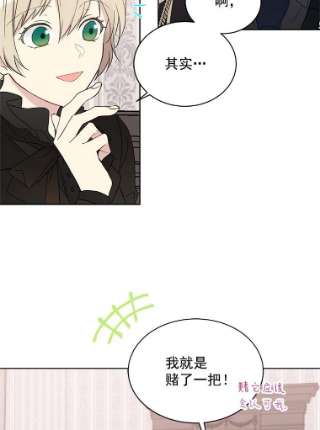 绿荫之冠4.相信我