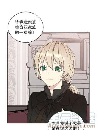 绿荫之冠4.相信我