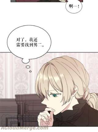 绿荫之冠4.相信我