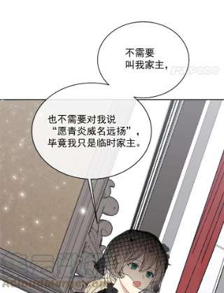 绿荫之冠4.相信我