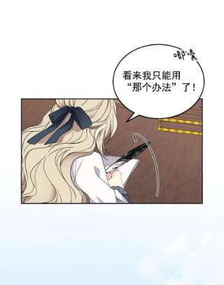 绿荫之冠4.相信我