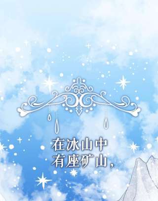 绿荫之冠4.相信我