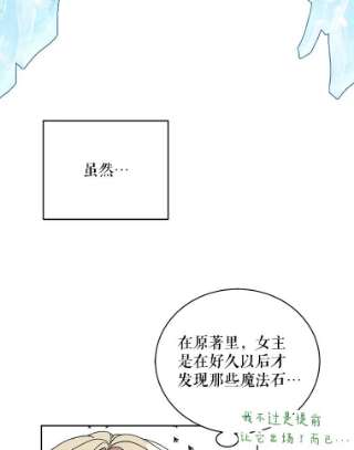 绿荫之冠4.相信我