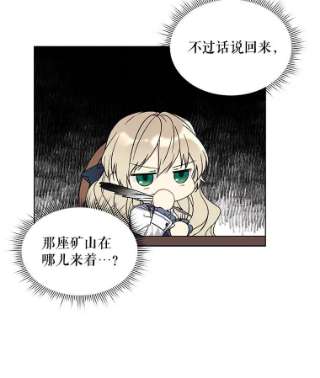 绿荫之冠4.相信我