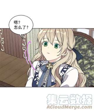 绿荫之冠4.相信我