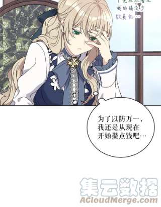 绿荫之冠4.相信我