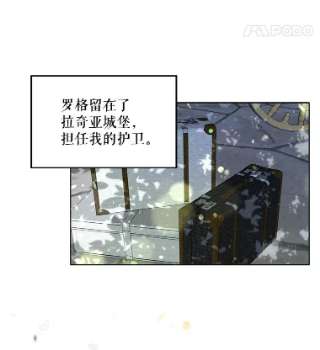 绿荫之冠4.相信我