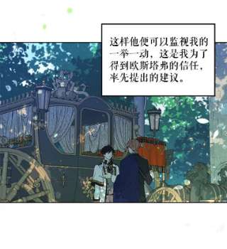 绿荫之冠4.相信我