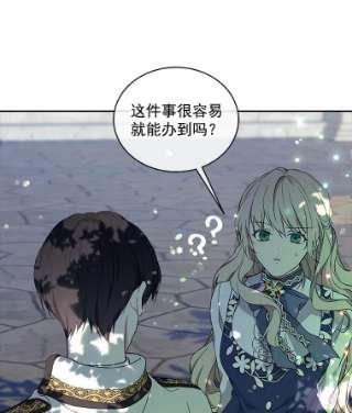 绿荫之冠4.相信我