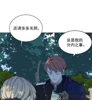 绿荫之冠4.相信我