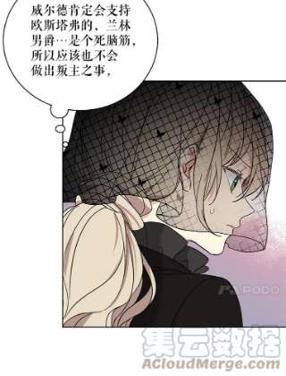 绿荫之冠4.相信我