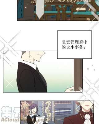 绿荫之冠5.公爵府的现状