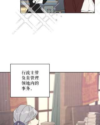 绿荫之冠5.公爵府的现状