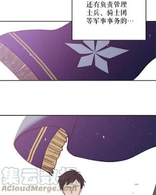 绿荫之冠5.公爵府的现状