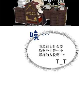 绿荫之冠5.公爵府的现状