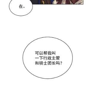 绿荫之冠5.公爵府的现状