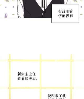 绿荫之冠5.公爵府的现状