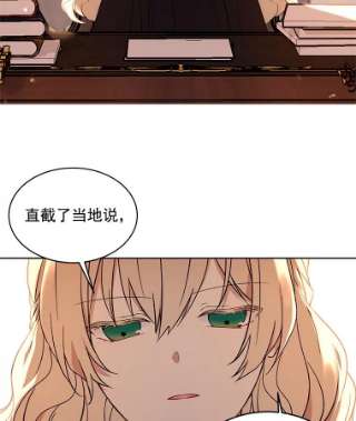 绿荫之冠5.公爵府的现状