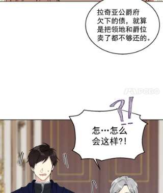 绿荫之冠5.公爵府的现状