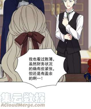 绿荫之冠5.公爵府的现状