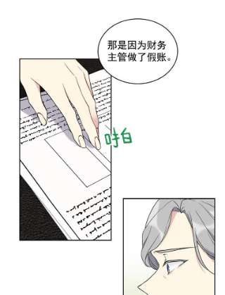 绿荫之冠5.公爵府的现状