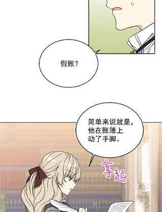 绿荫之冠5.公爵府的现状