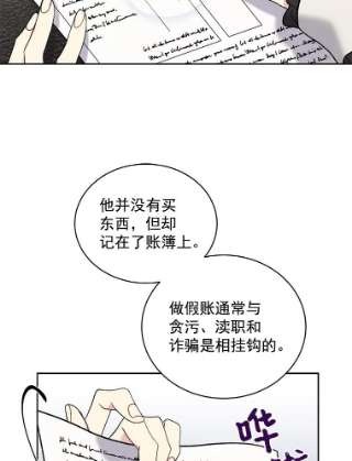 绿荫之冠5.公爵府的现状