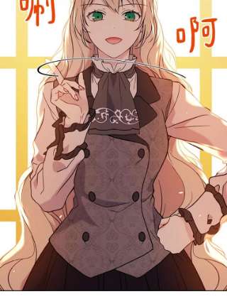 绿荫之冠5.公爵府的现状