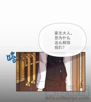 绿荫之冠5.公爵府的现状