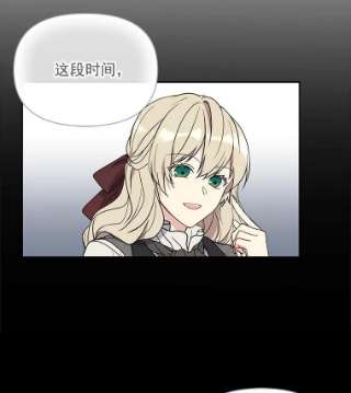 绿荫之冠5.公爵府的现状