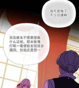 绿荫之冠5.公爵府的现状