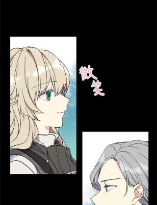 绿荫之冠5.公爵府的现状