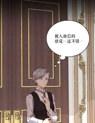 绿荫之冠5.公爵府的现状