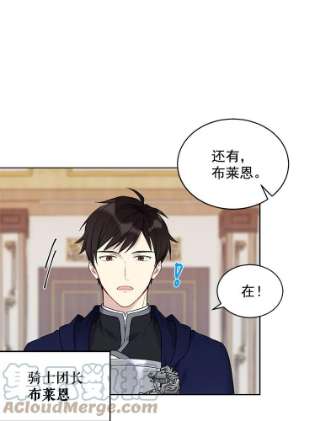 绿荫之冠5.公爵府的现状