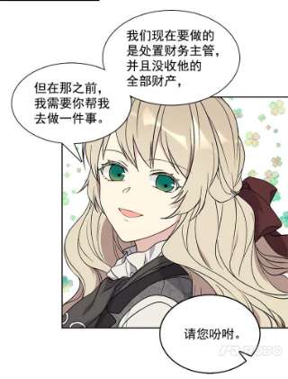 绿荫之冠5.公爵府的现状