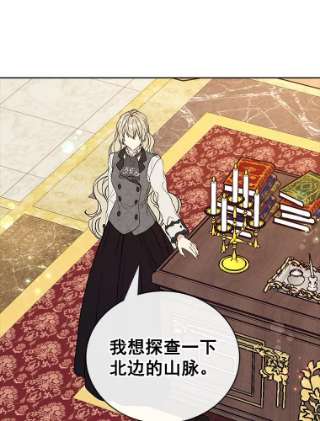 绿荫之冠5.公爵府的现状