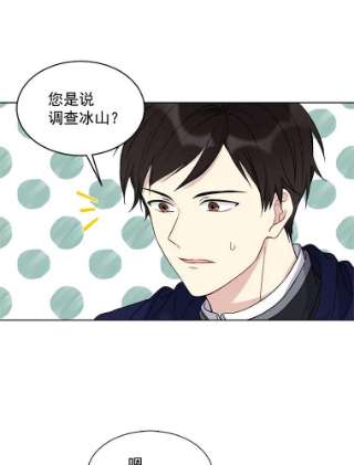 绿荫之冠5.公爵府的现状