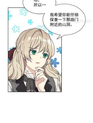 绿荫之冠5.公爵府的现状