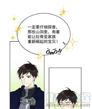 绿荫之冠5.公爵府的现状