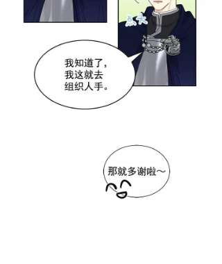 绿荫之冠5.公爵府的现状