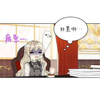 绿荫之冠5.公爵府的现状